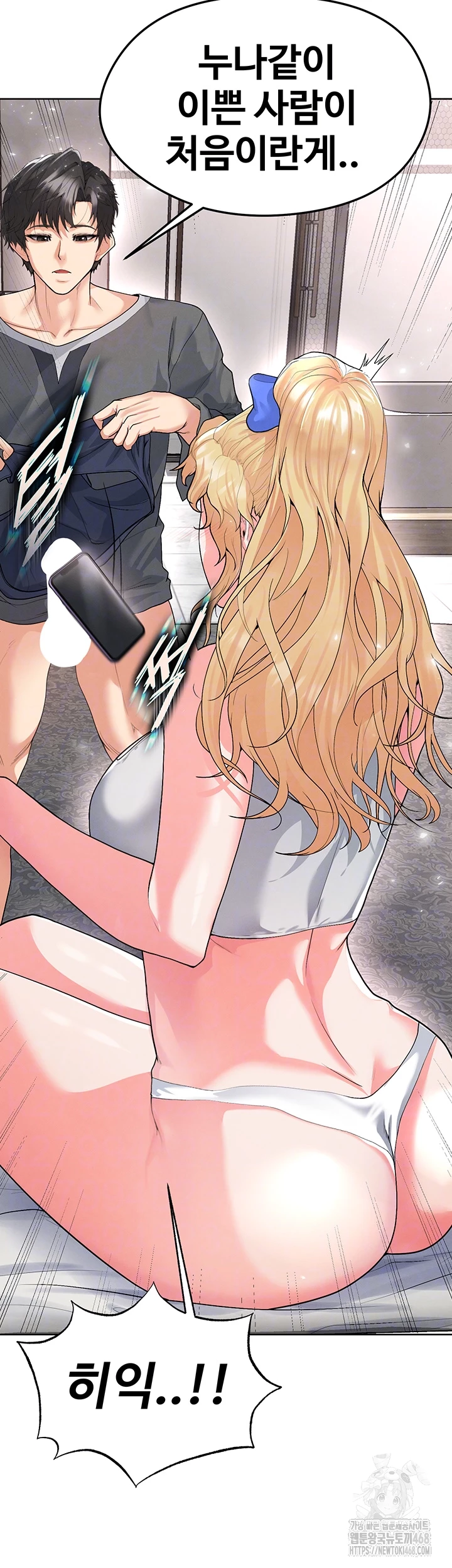 The Hottie’s Good at Football Raw Chapter 15 Page 14