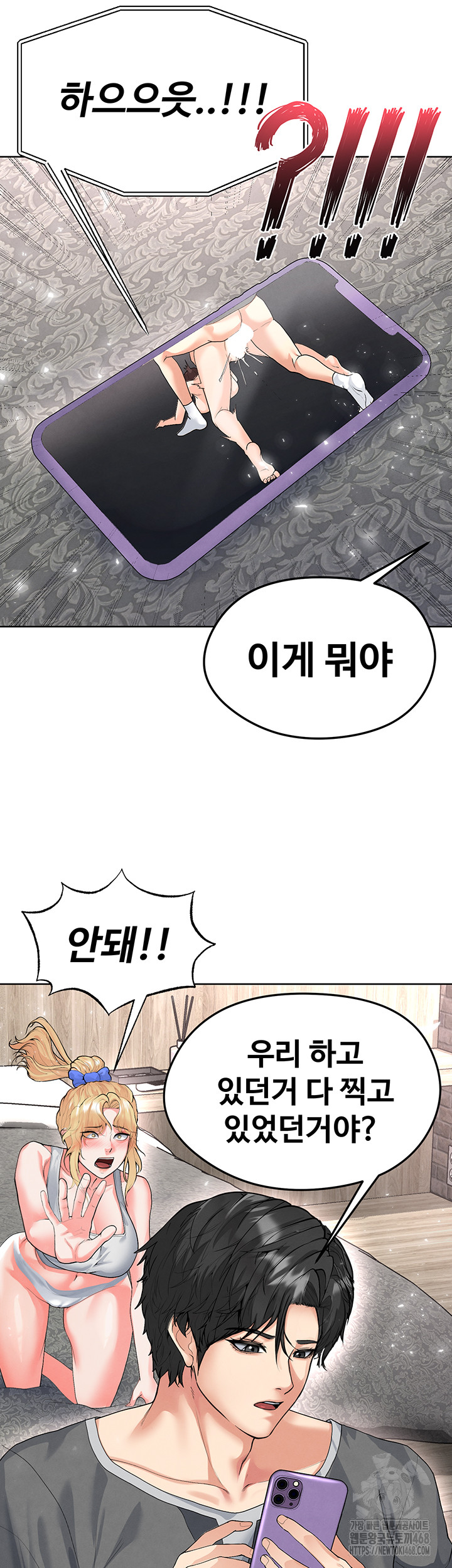 The Hottie’s Good at Football Raw Chapter 15 Page 16
