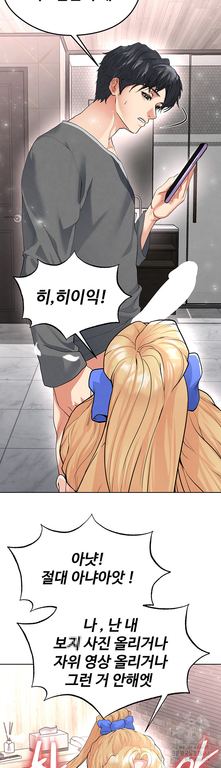The Hottie’s Good at Football Raw Chapter 15 Page 22