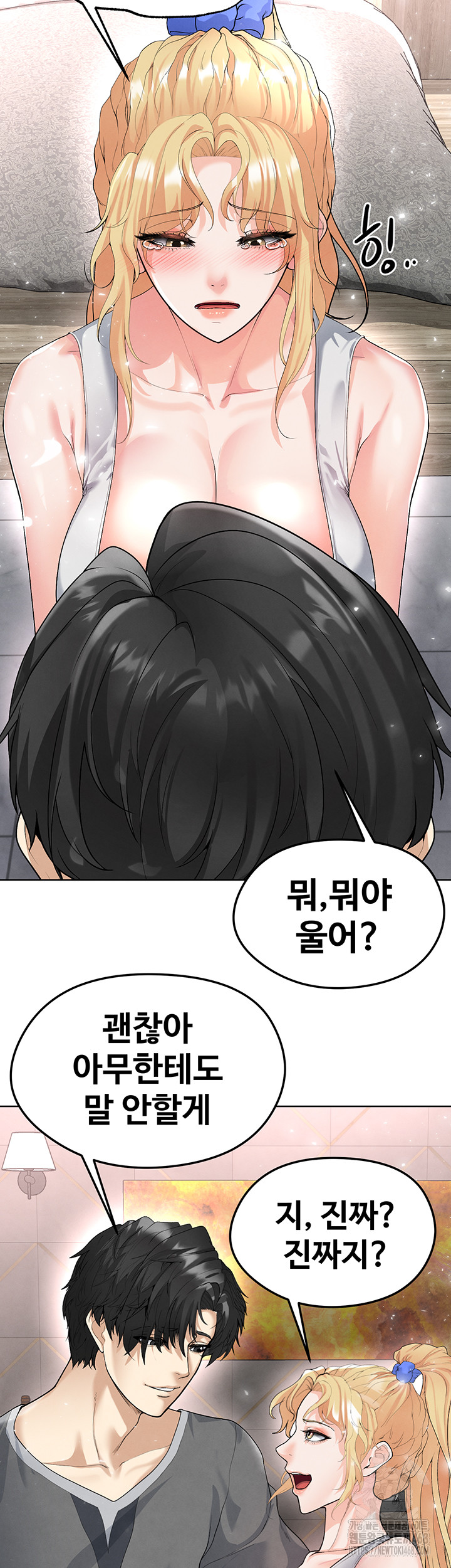 The Hottie’s Good at Football Raw Chapter 15 Page 26