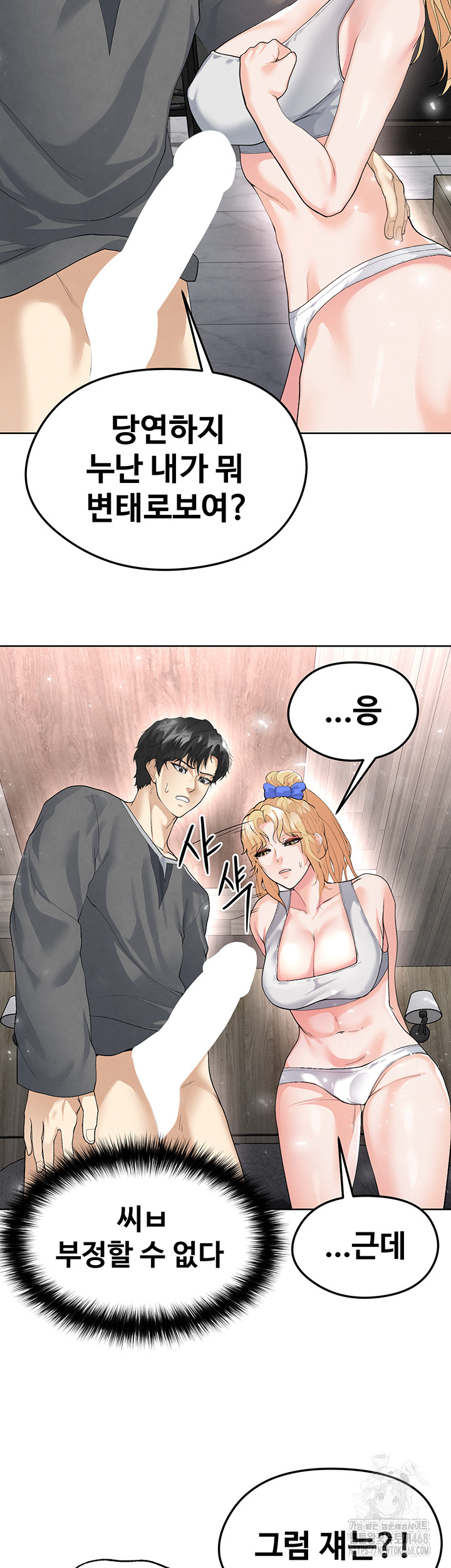 The Hottie’s Good at Football Raw Chapter 15 Page 27