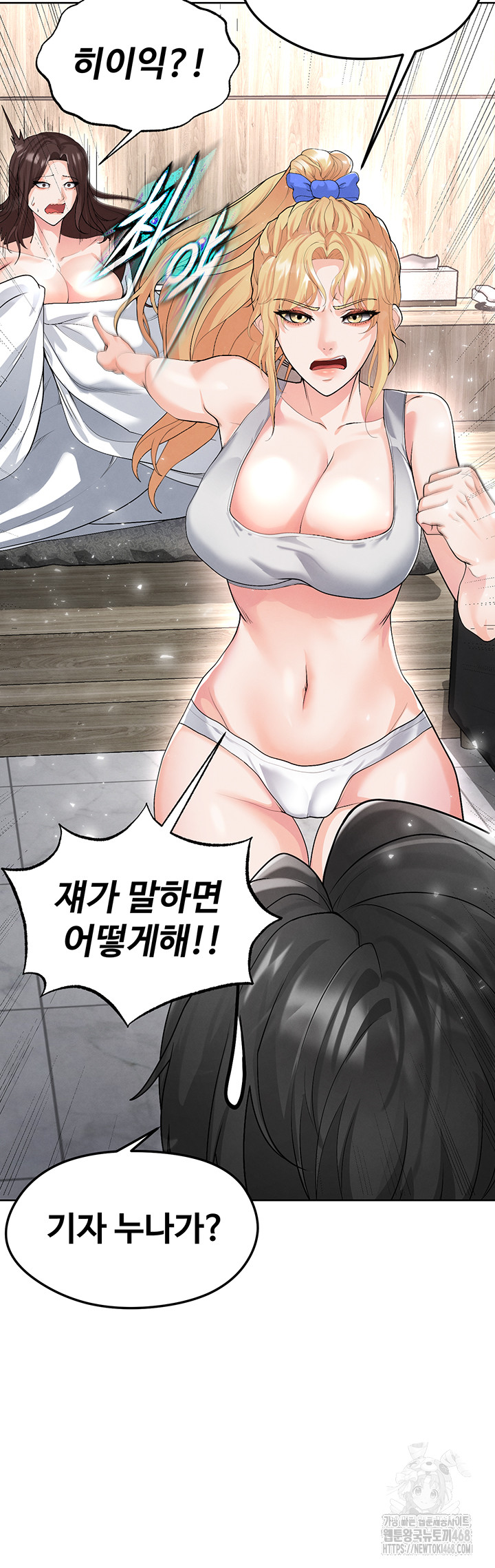 The Hottie’s Good at Football Raw Chapter 15 Page 28