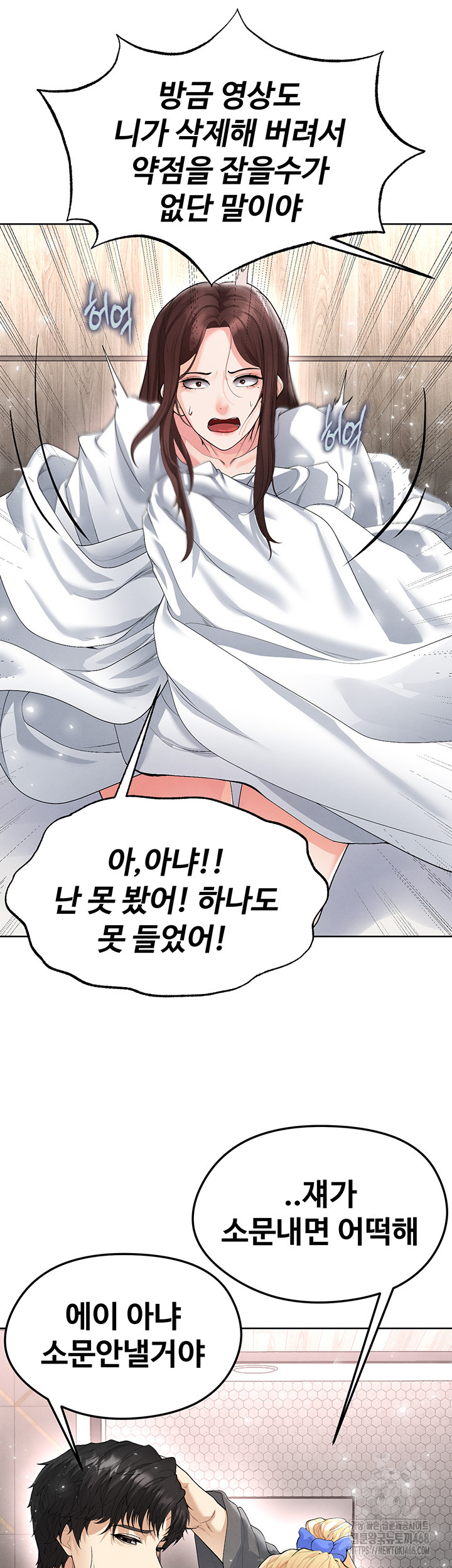 The Hottie’s Good at Football Raw Chapter 15 Page 29