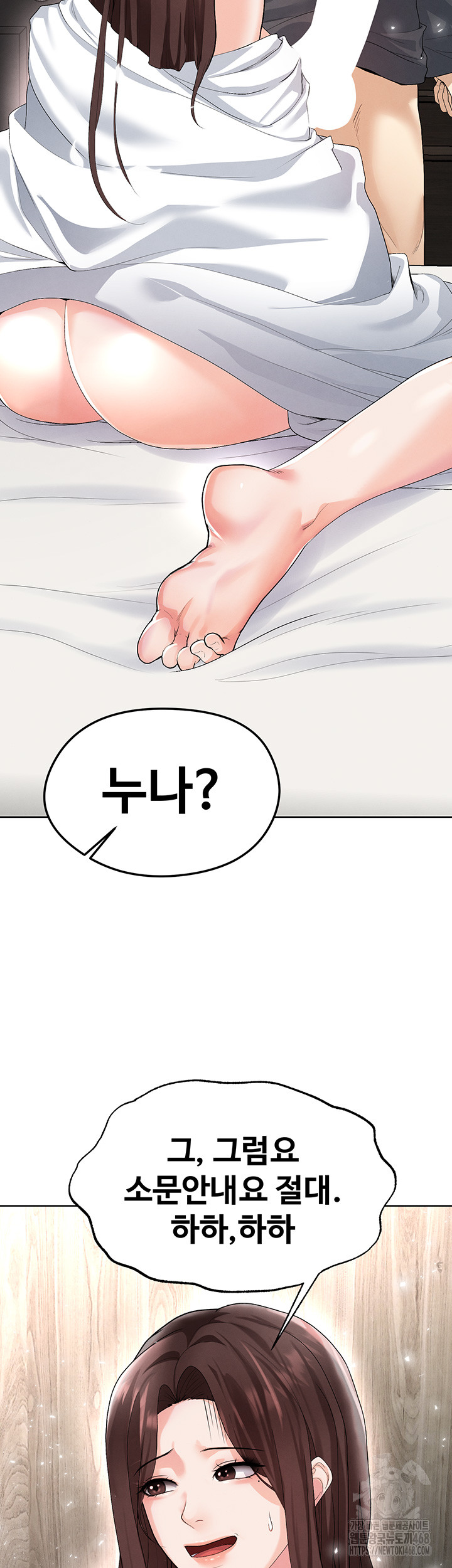 The Hottie’s Good at Football Raw Chapter 15 Page 31