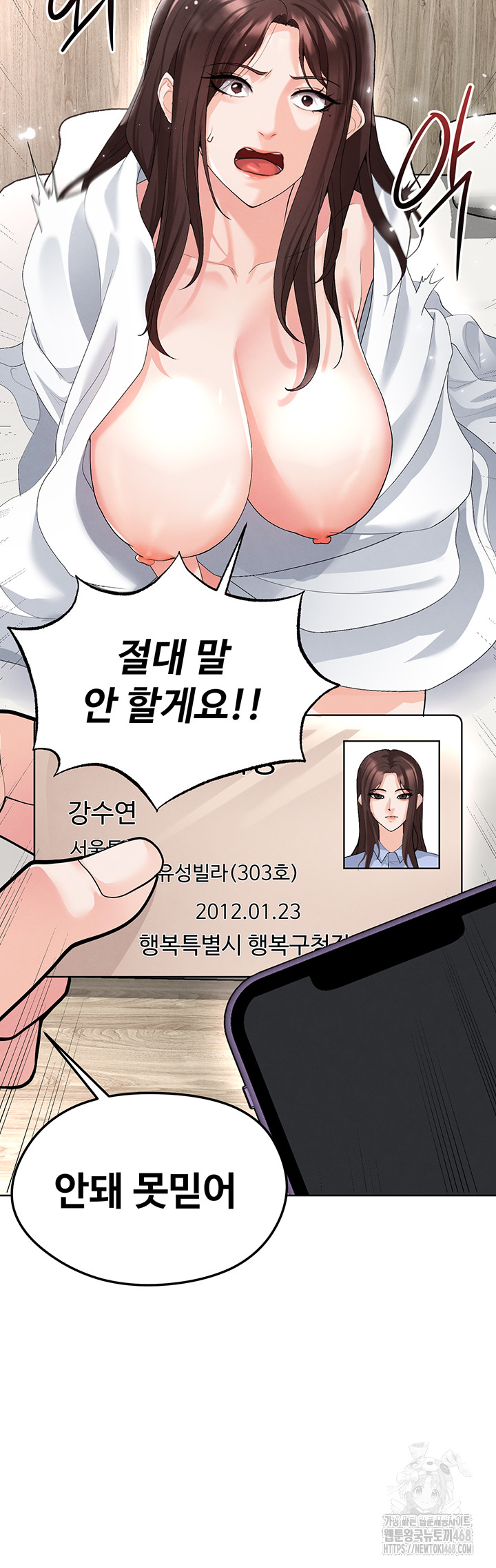 The Hottie’s Good at Football Raw Chapter 15 Page 35