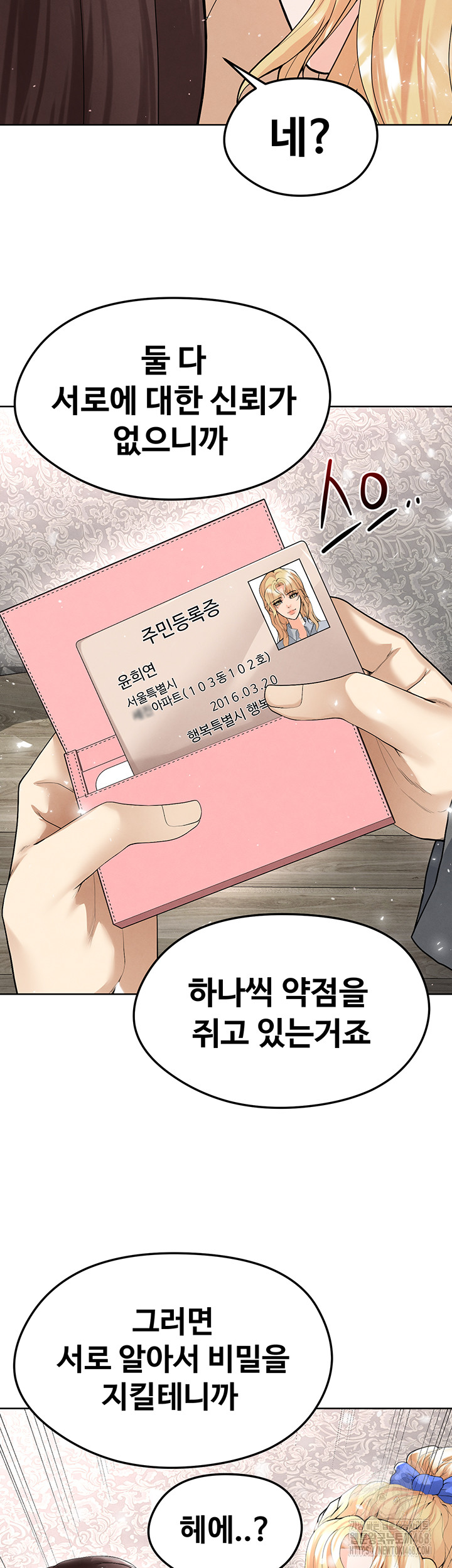 The Hottie’s Good at Football Raw Chapter 15 Page 38