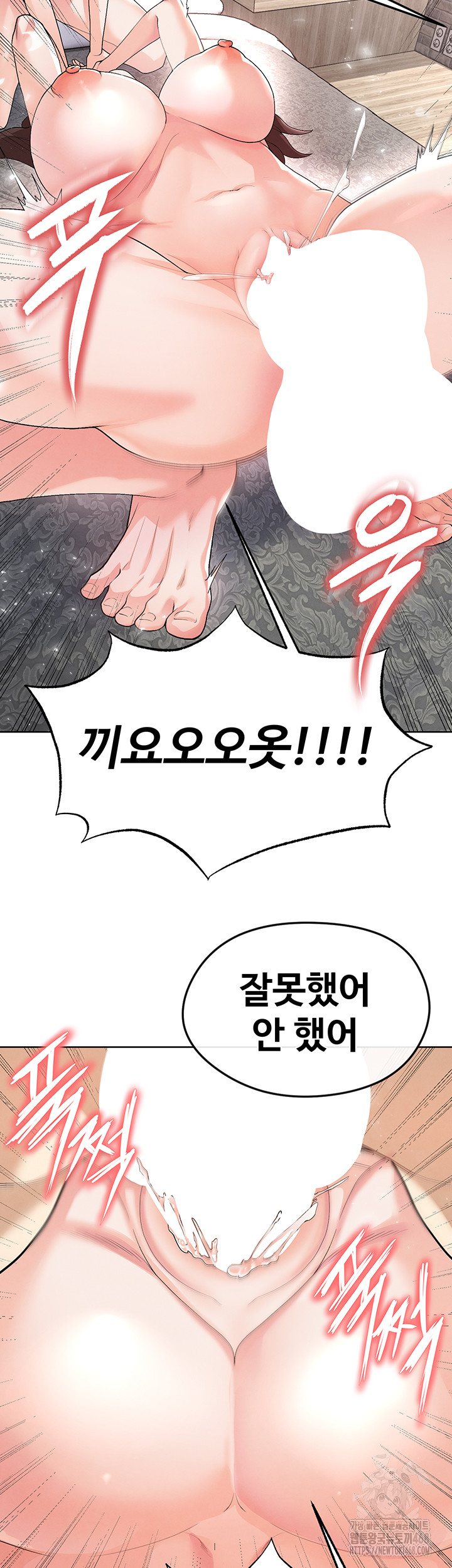The Hottie’s Good at Football Raw Chapter 15 Page 45