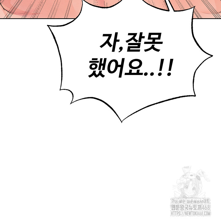The Hottie’s Good at Football Raw Chapter 15 Page 46
