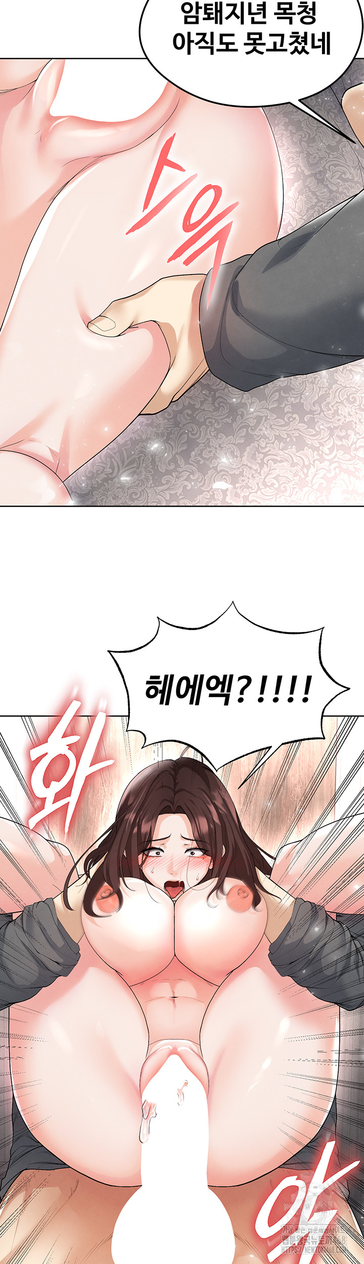 The Hottie’s Good at Football Raw Chapter 15 Page 48