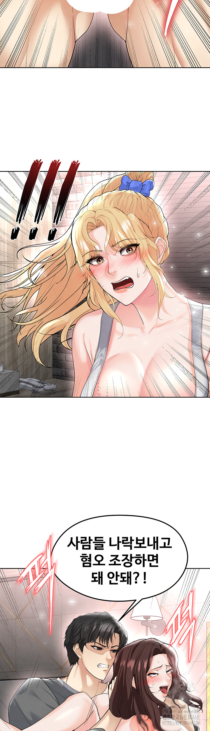 The Hottie’s Good at Football Raw Chapter 15 Page 49