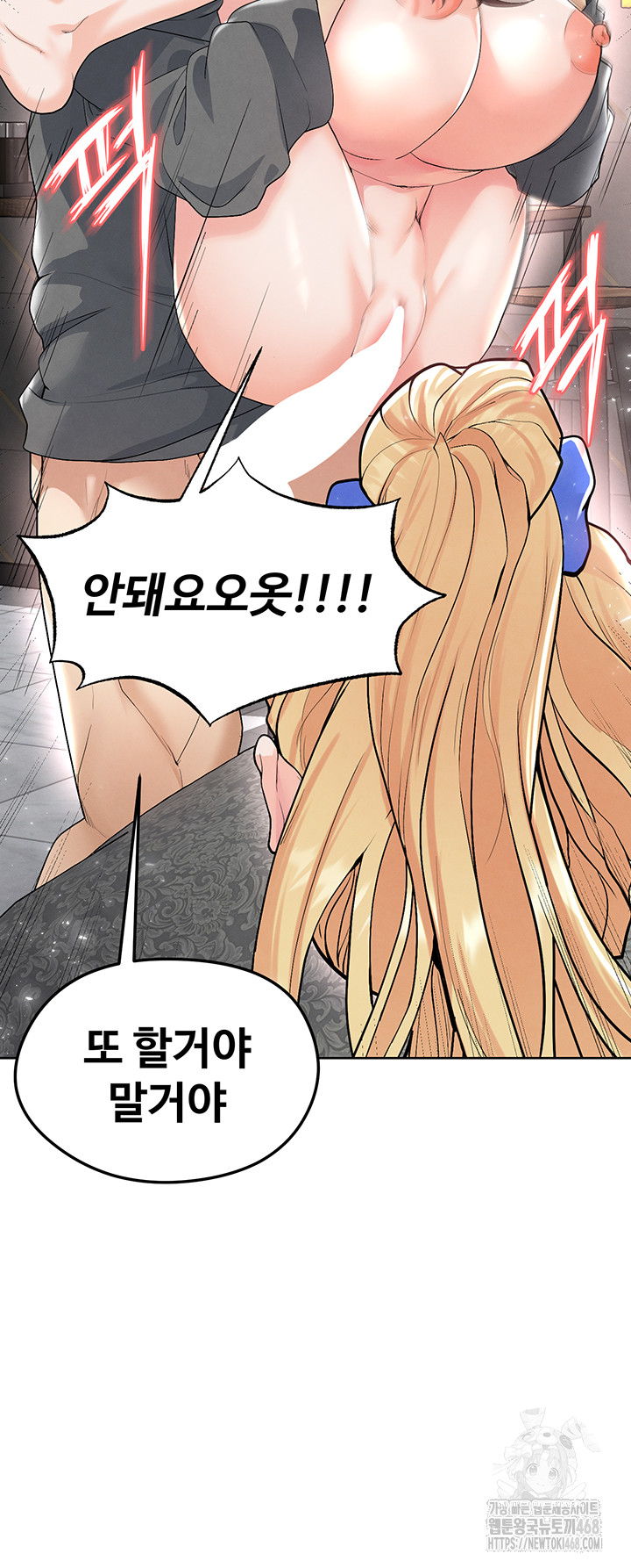 The Hottie’s Good at Football Raw Chapter 15 Page 50
