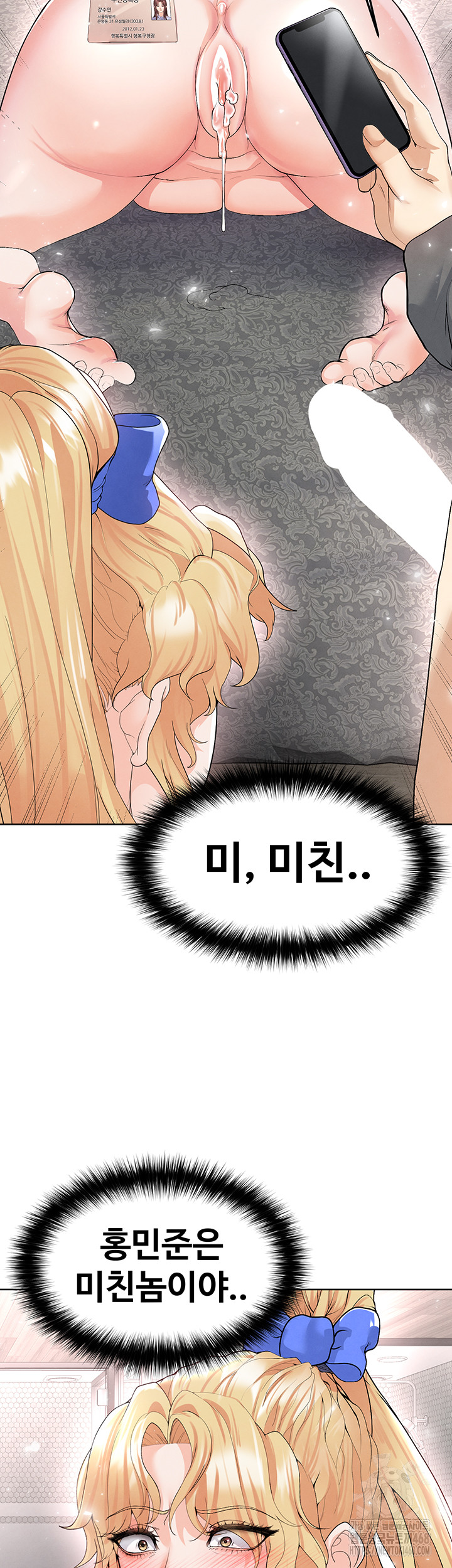 The Hottie’s Good at Football Raw Chapter 15 Page 53
