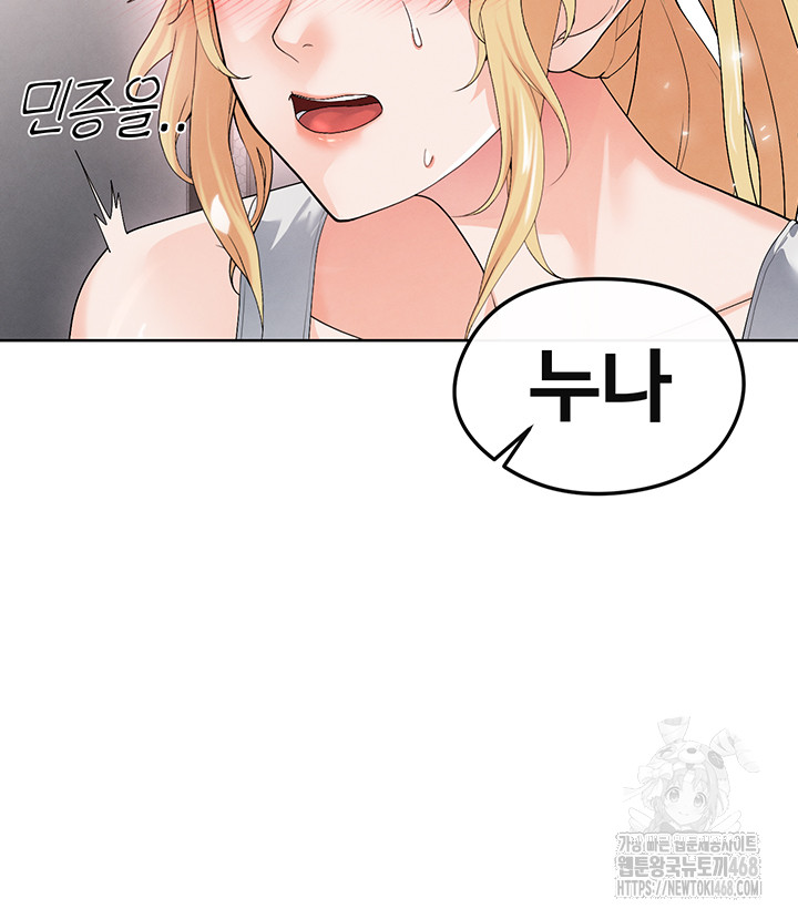 The Hottie’s Good at Football Raw Chapter 15 Page 54