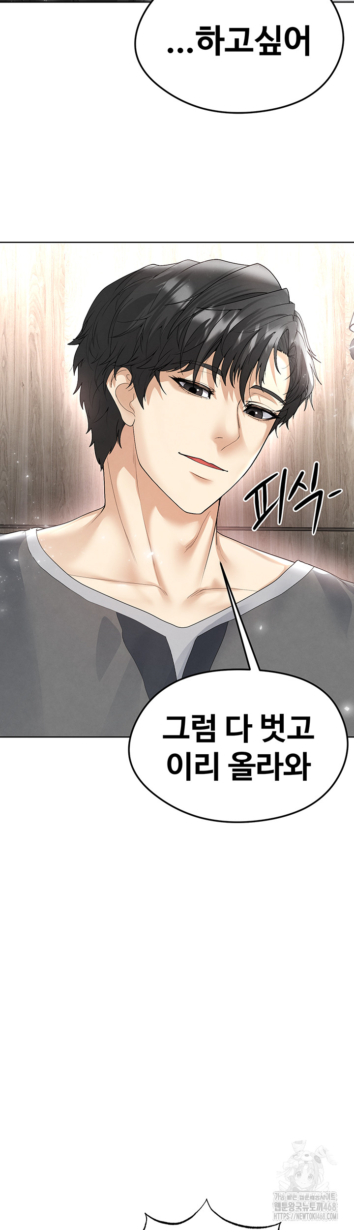 The Hottie’s Good at Football Raw Chapter 15 Page 57