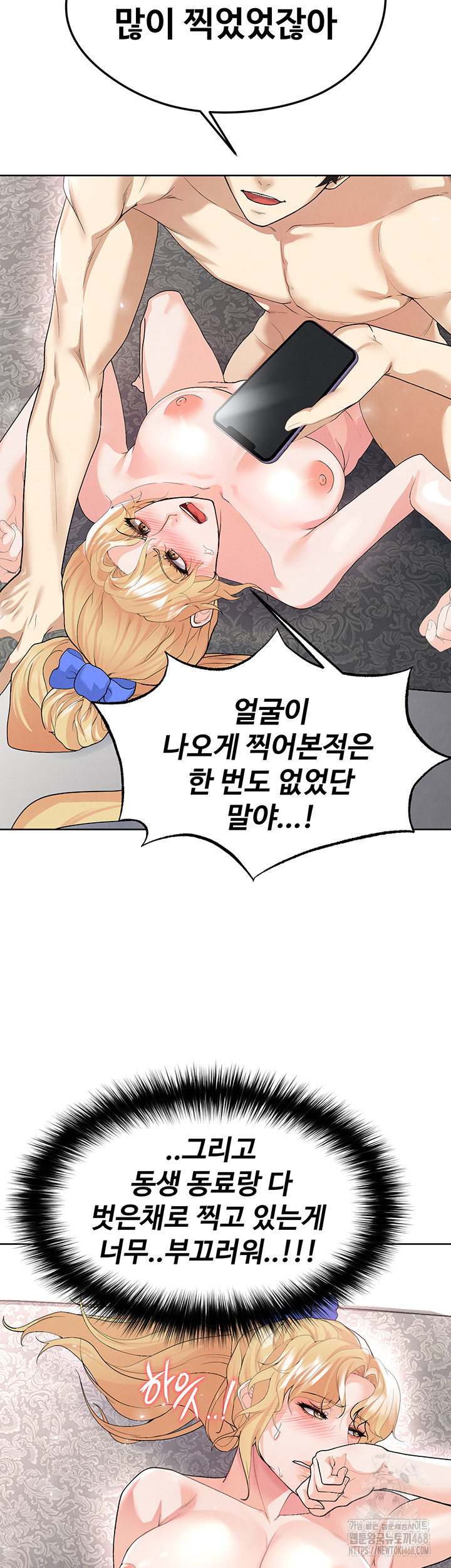 The Hottie’s Good at Football Raw Chapter 15 Page 61