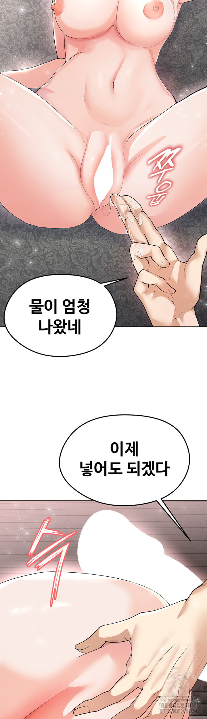 The Hottie’s Good at Football Raw Chapter 15 Page 62