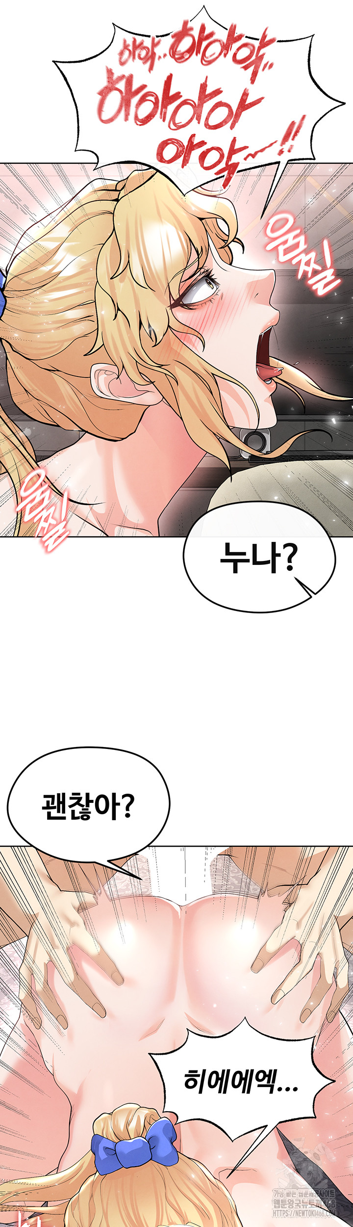 The Hottie’s Good at Football Raw Chapter 15 Page 65