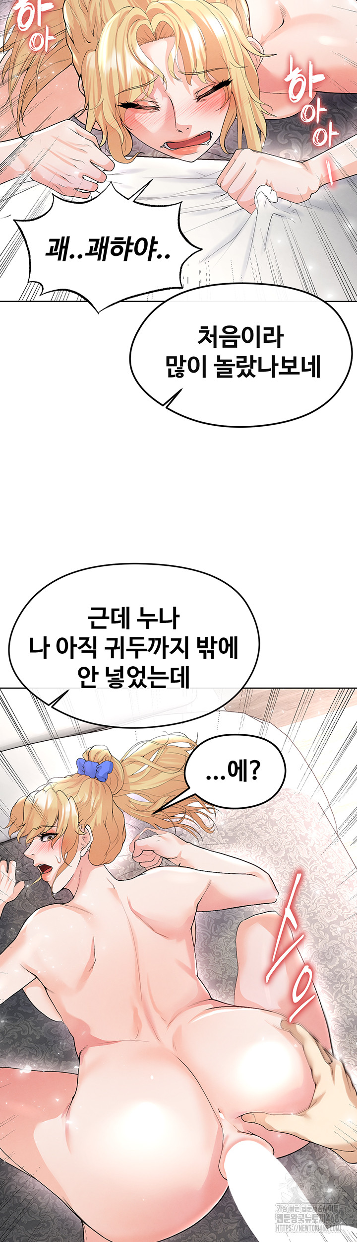 The Hottie’s Good at Football Raw Chapter 15 Page 66