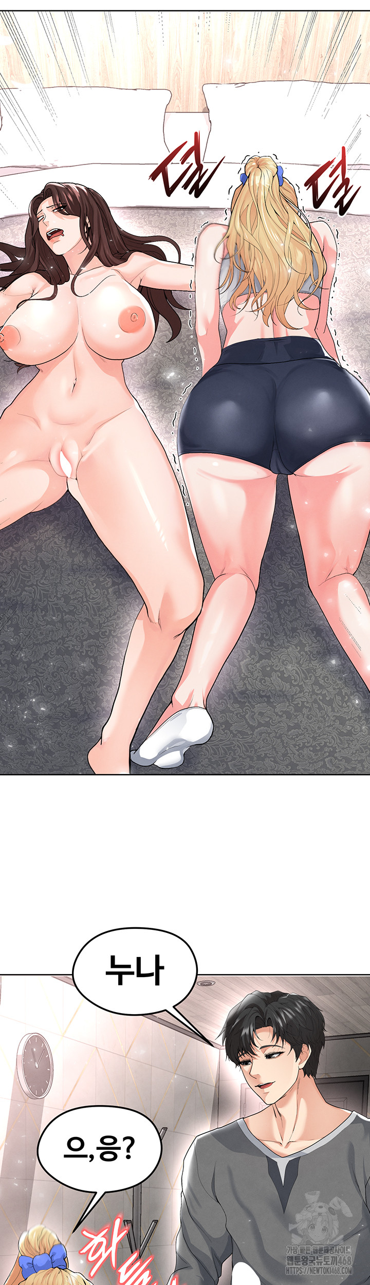 The Hottie’s Good at Football Raw Chapter 15 Page 7