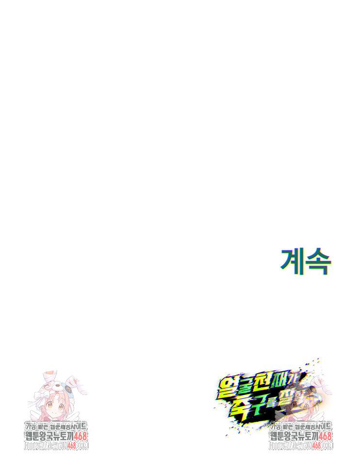 The Hottie’s Good at Football Raw Chapter 15 Page 71