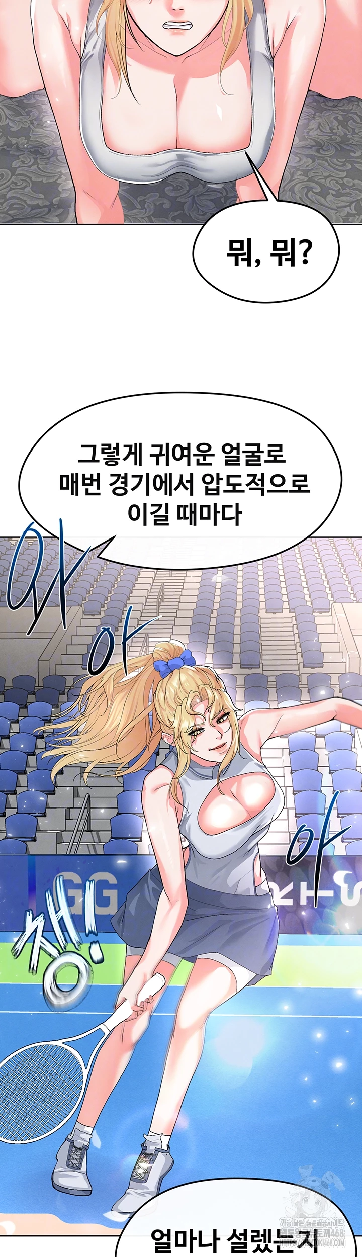The Hottie’s Good at Football Raw Chapter 15 Page 9