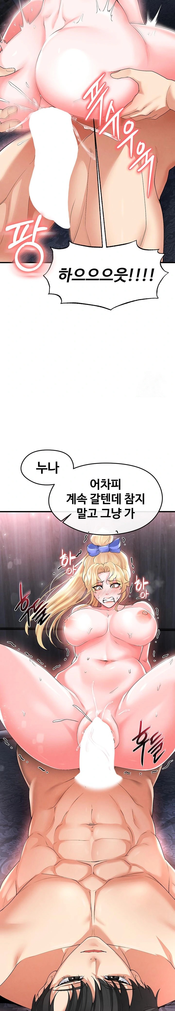 The Hottie’s Good at Football Raw Chapter 16 Page 11
