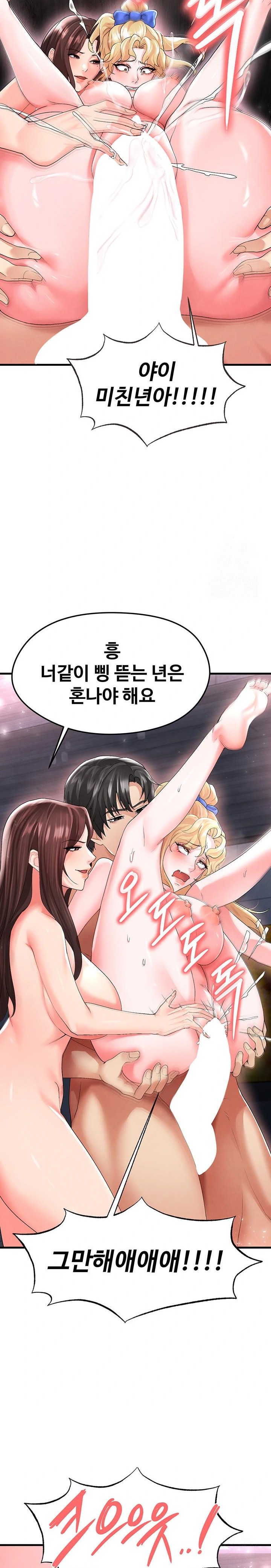 The Hottie’s Good at Football Raw Chapter 16 Page 15