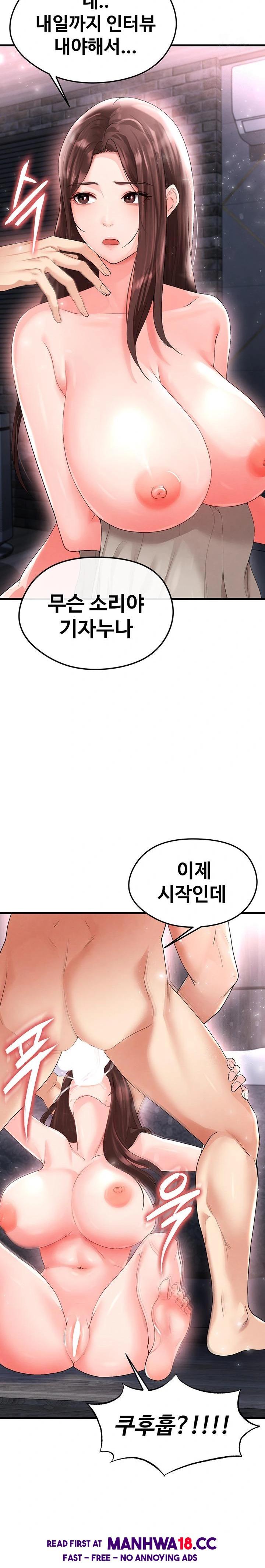 The Hottie’s Good at Football Raw Chapter 16 Page 19