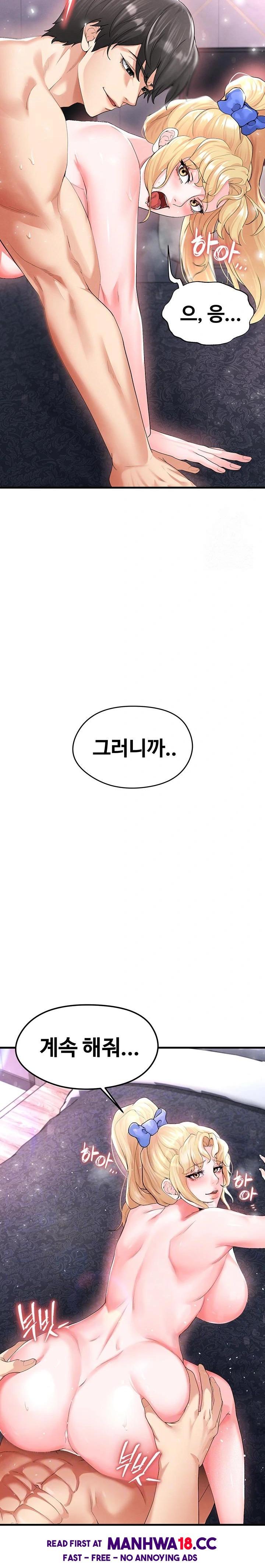 The Hottie’s Good at Football Raw Chapter 16 Page 2