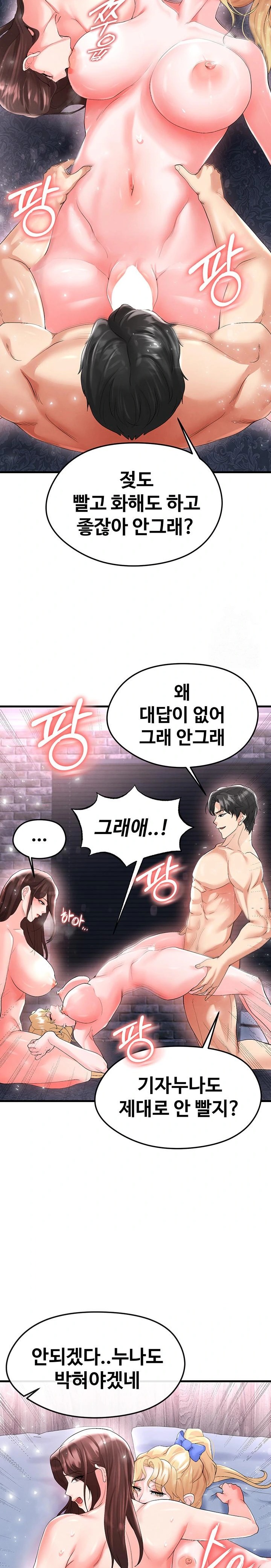 The Hottie’s Good at Football Raw Chapter 16 Page 25