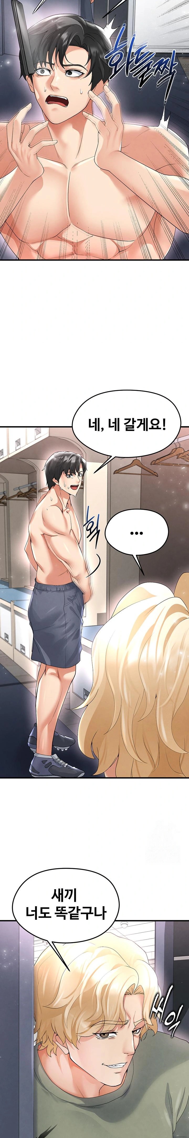 The Hottie’s Good at Football Raw Chapter 16 Page 36