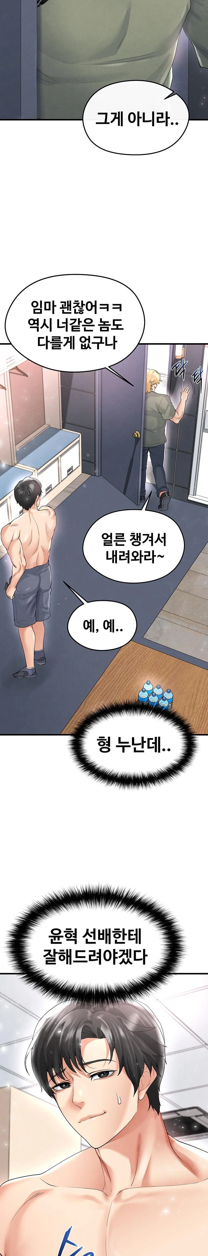 The Hottie’s Good at Football Raw Chapter 16 Page 37