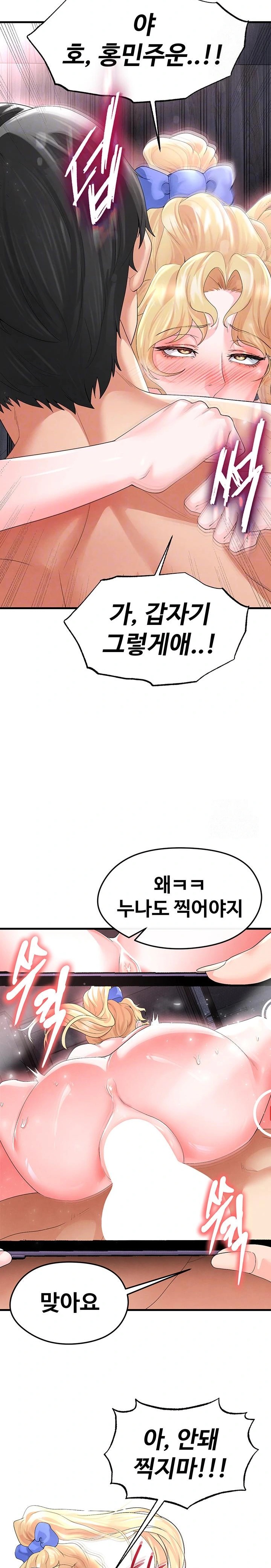 The Hottie’s Good at Football Raw Chapter 16 Page 8