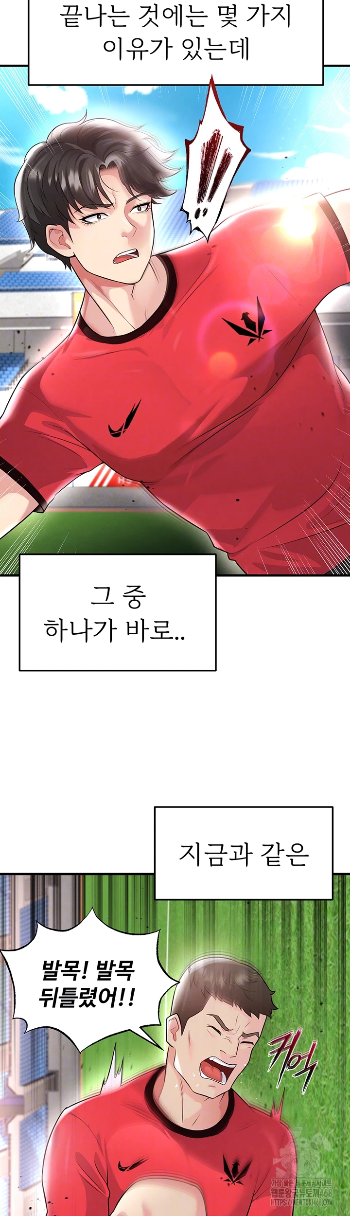 The Hottie’s Good at Football Raw Chapter 17 Page 12