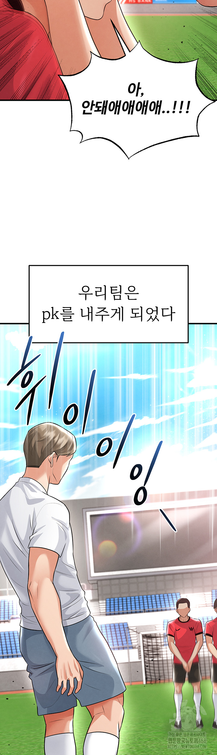 The Hottie’s Good at Football Raw Chapter 17 Page 22