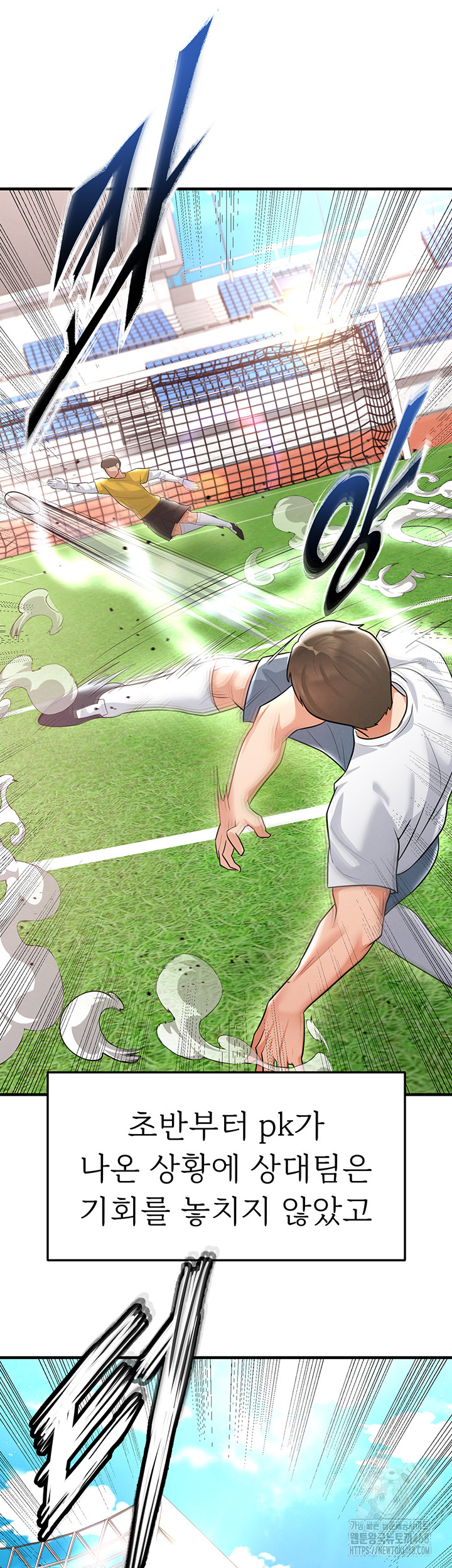 The Hottie’s Good at Football Raw Chapter 17 Page 24