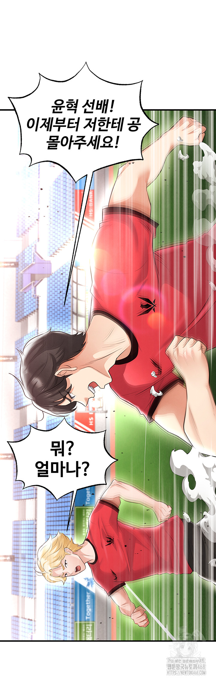 The Hottie’s Good at Football Raw Chapter 17 Page 28