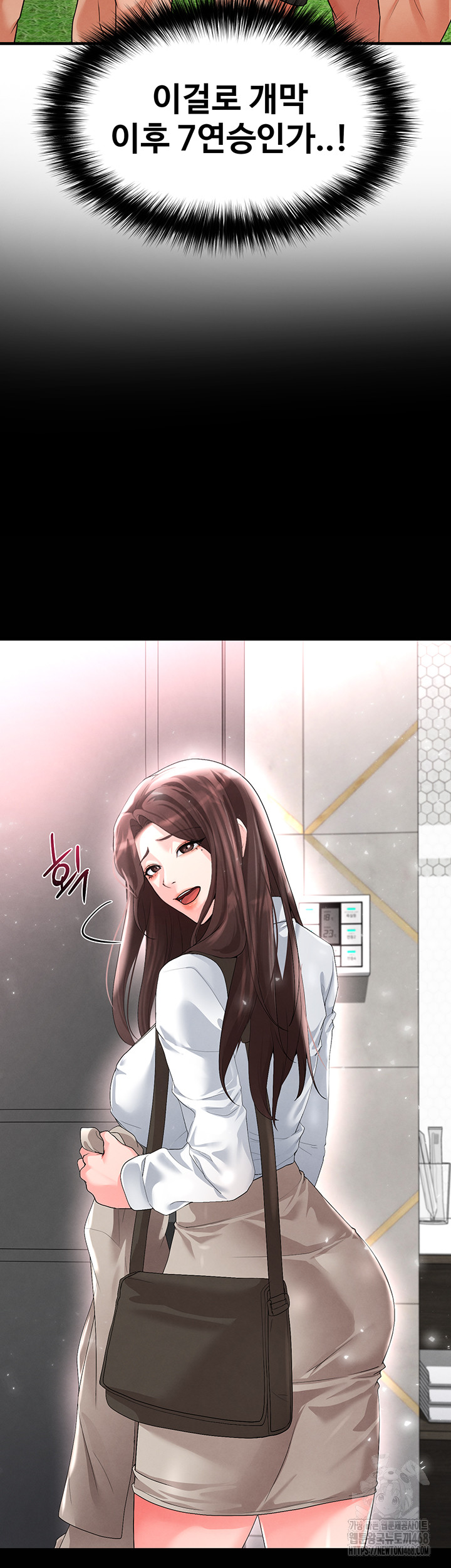 The Hottie’s Good at Football Raw Chapter 17 Page 3