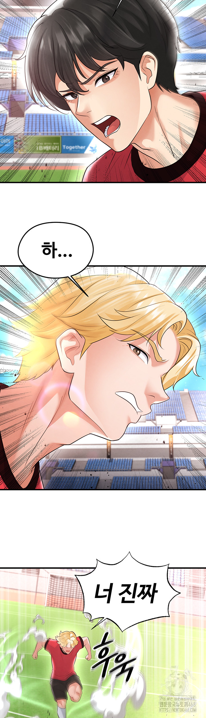 The Hottie’s Good at Football Raw Chapter 17 Page 30