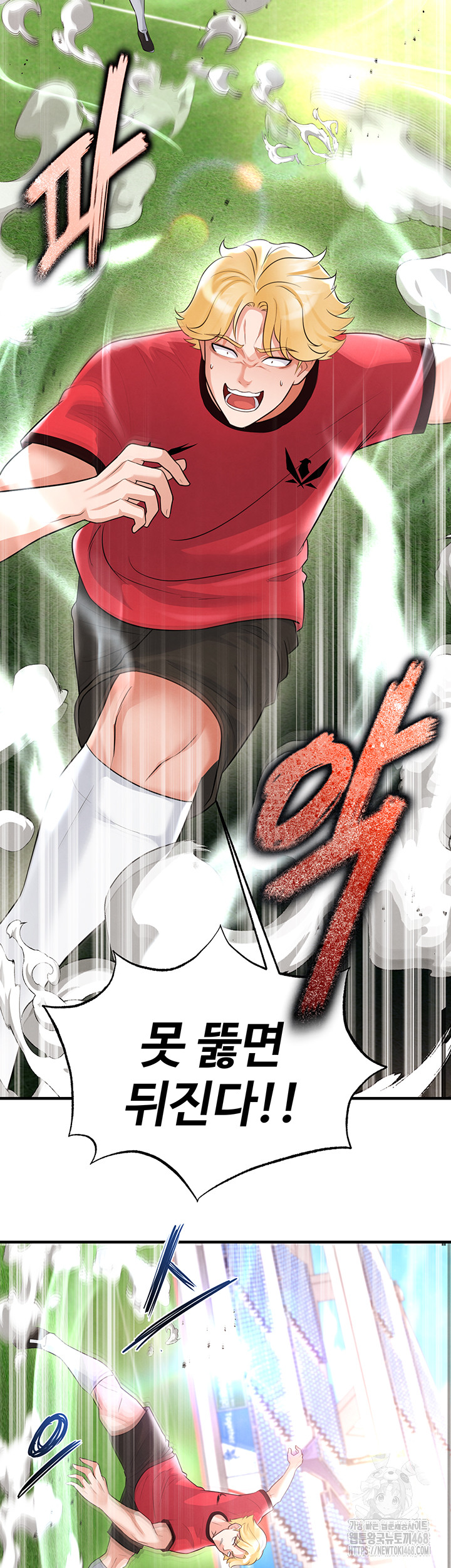 The Hottie’s Good at Football Raw Chapter 17 Page 31