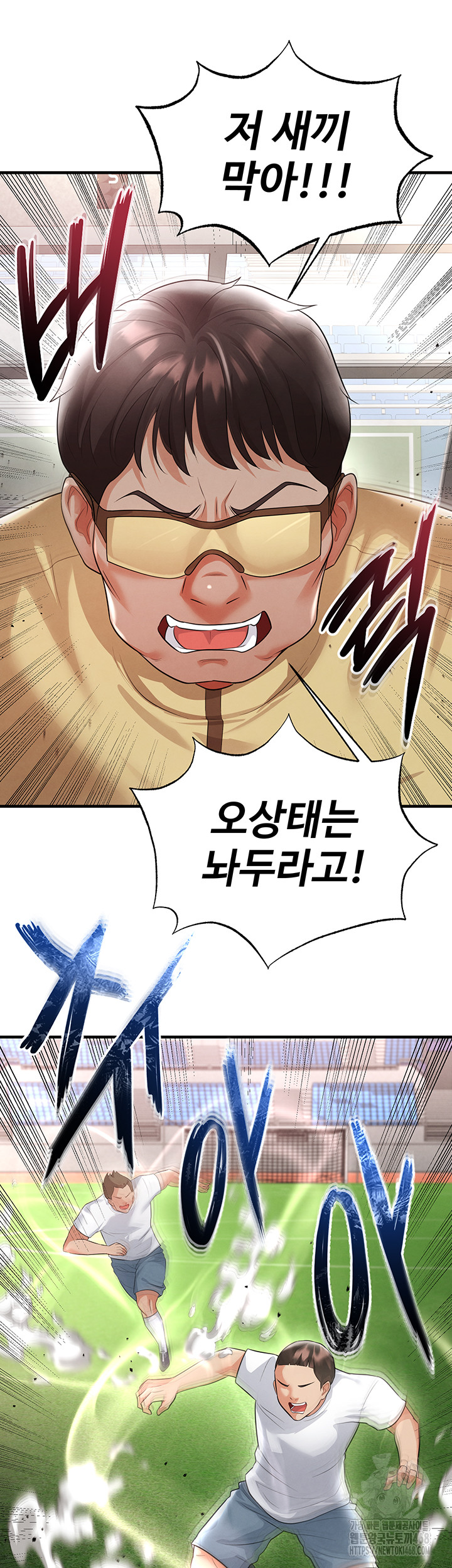 The Hottie’s Good at Football Raw Chapter 17 Page 35