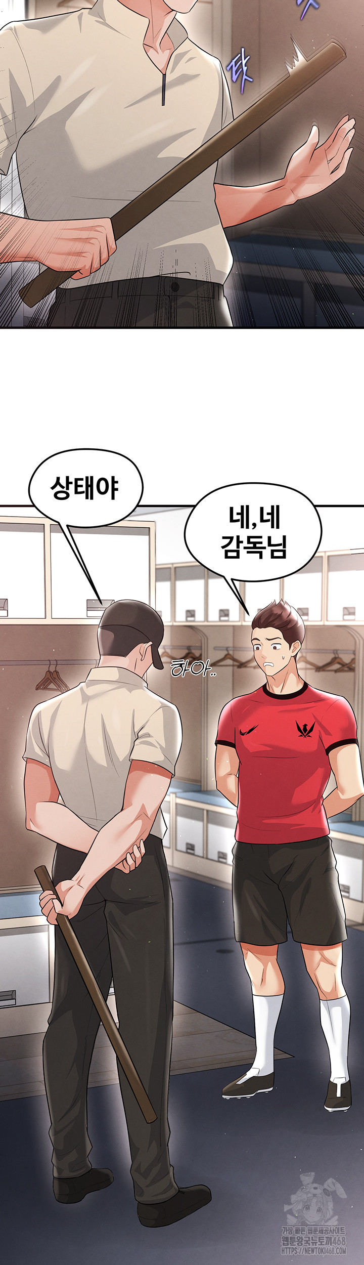 The Hottie’s Good at Football Raw Chapter 17 Page 42
