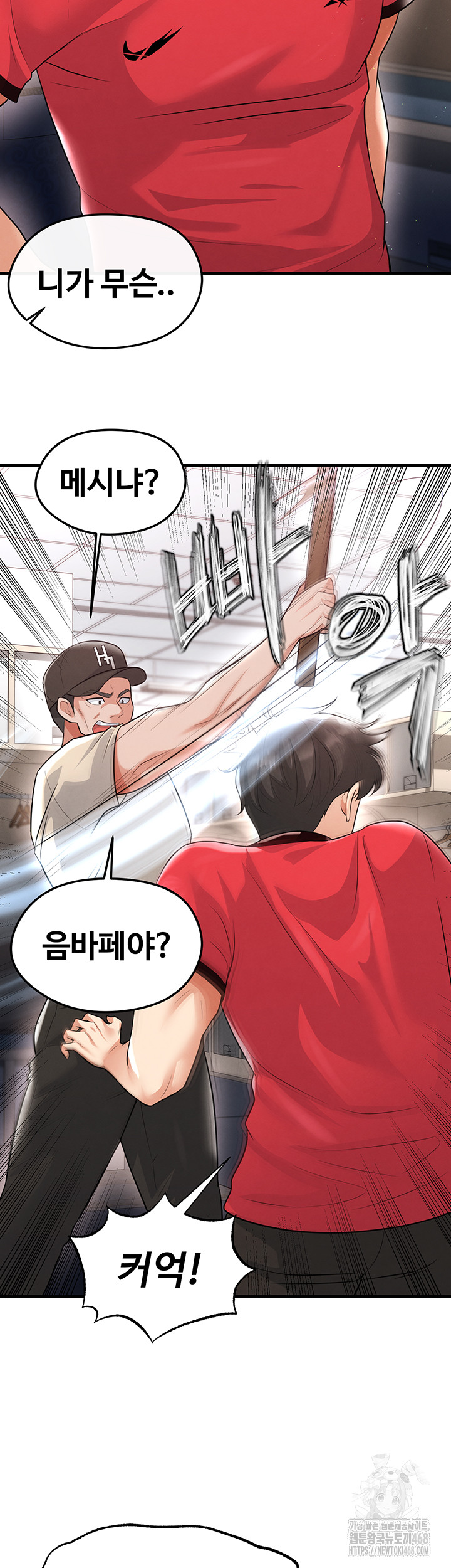 The Hottie’s Good at Football Raw Chapter 17 Page 47