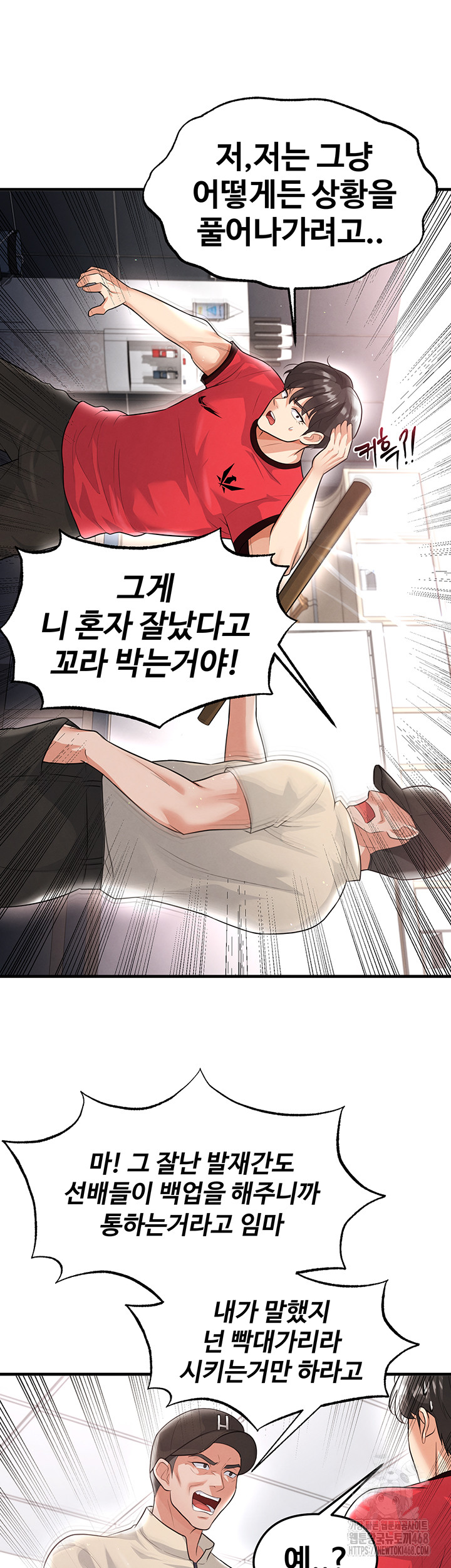 The Hottie’s Good at Football Raw Chapter 17 Page 49