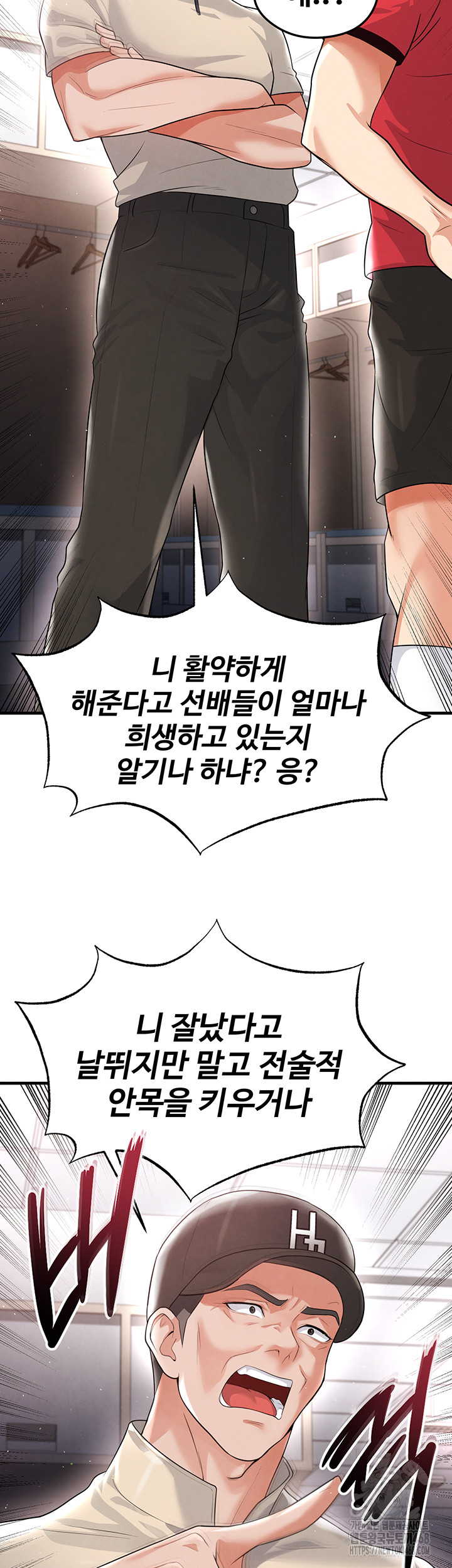 The Hottie’s Good at Football Raw Chapter 17 Page 50