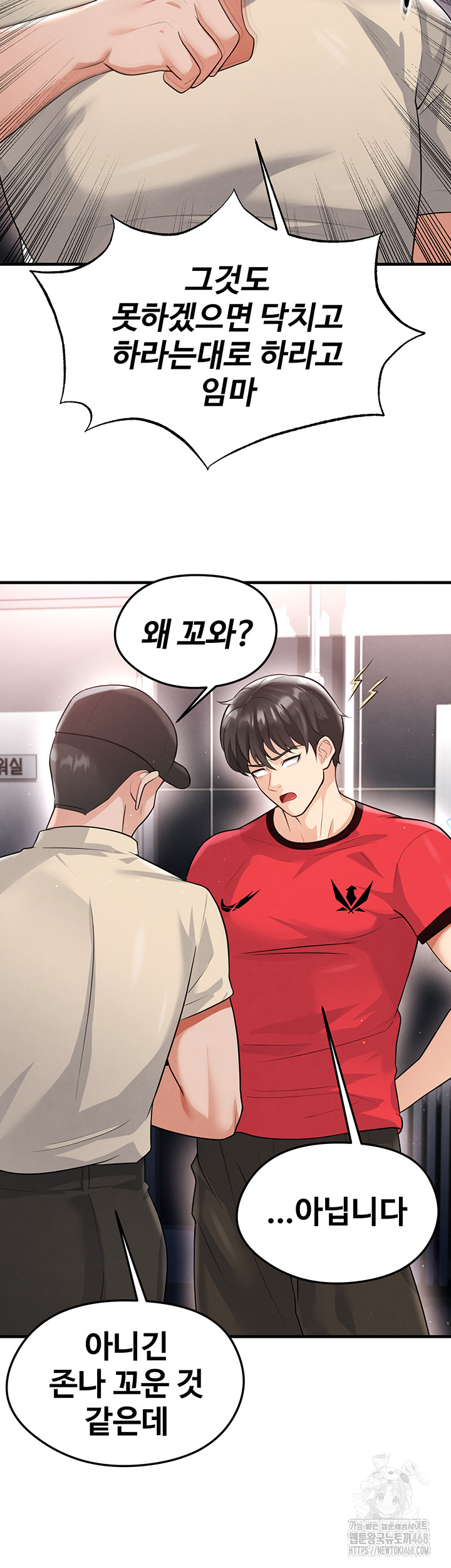The Hottie’s Good at Football Raw Chapter 17 Page 51