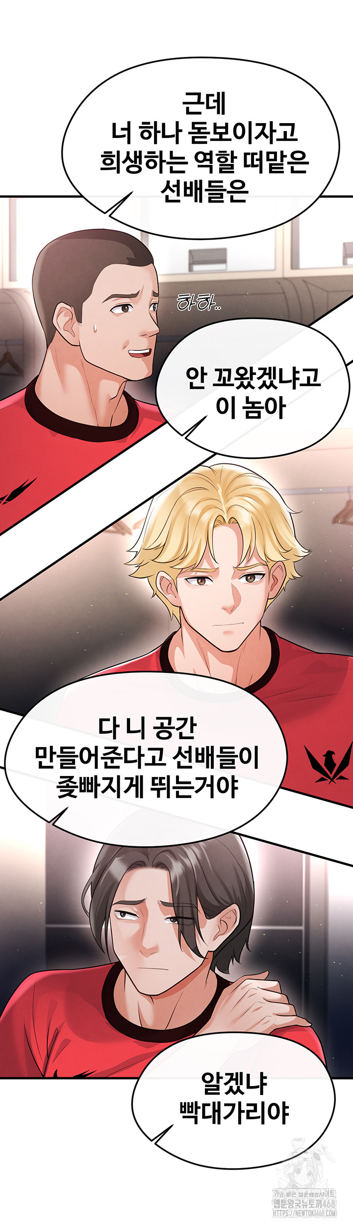 The Hottie’s Good at Football Raw Chapter 17 Page 52
