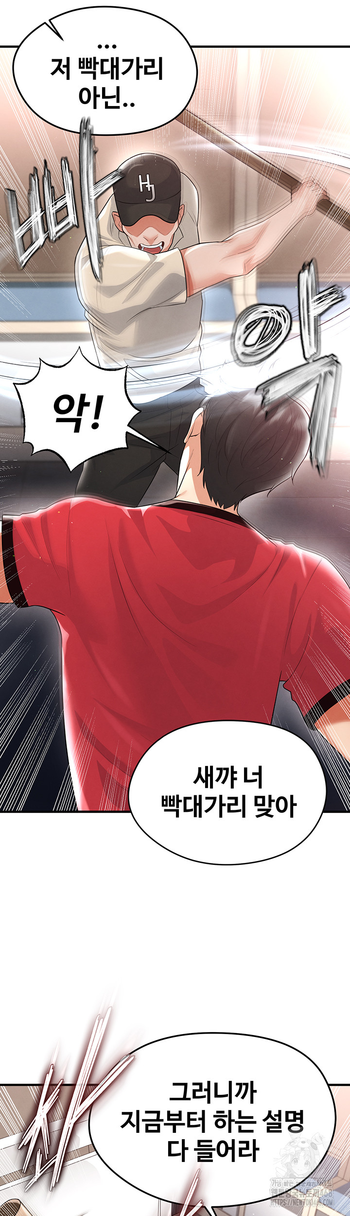 The Hottie’s Good at Football Raw Chapter 17 Page 54