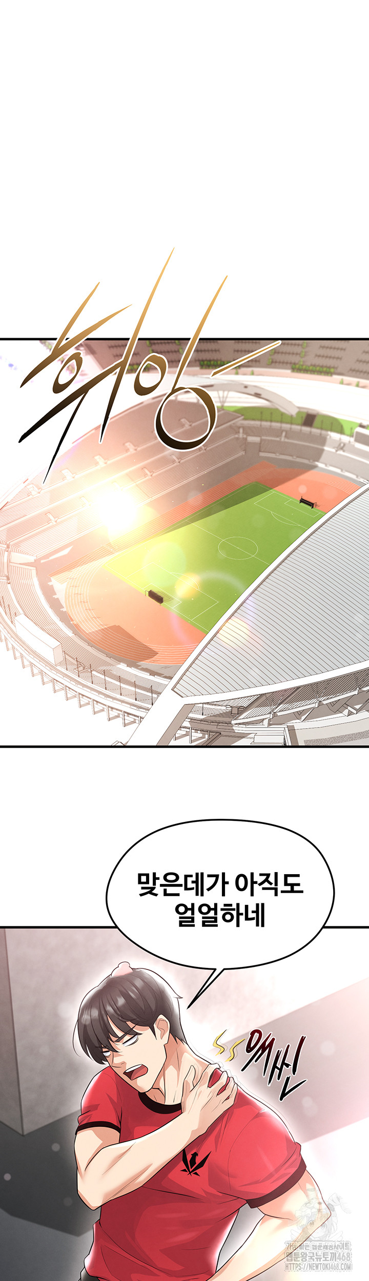 The Hottie’s Good at Football Raw Chapter 17 Page 56