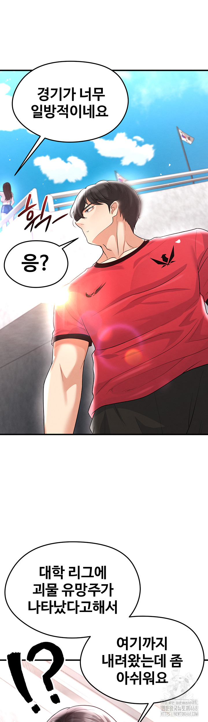 The Hottie’s Good at Football Raw Chapter 17 Page 58